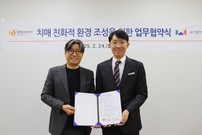 대구시립극단–대구광역치매센터, 업무협약 체결