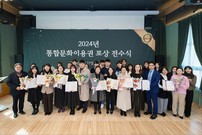 부산문화재단, 2년 연속 ‘통합문화이용권 우수 지역주관처’ 선정