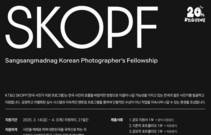 KT&G 상상마당, ‘제16회 KT&G SKOPF’ 공모