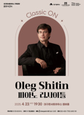 피아니스트 알렉 쉬친이 들려주는 차이콥스키 음악의 정수 Classic On_Oleg Shitin(알렉 쉬친) 피아노 리사이틀