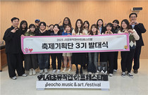 서초문화재단, 2025 서초뮤직앤아트페스티벌 축제기획단 발대식 개최