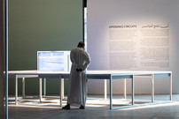 서울시립미술관, 아부다비음악예술재단 공동기획 《Layered Medium : We Are in Open Circuits》... 아부다비 현지 호응 속 한국 현대미술의 매체성 주목