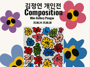 미인갤러리, 김정연 작가 개인전 24일 개막