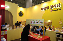 오뚜기, 다산북스와 ‘2025 서울국제도서전’서 협업전