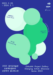 경기도미술관, 2025 프로젝트갤러리 신진작가 옴니버스전 강나영 '드림하우스' 전시 개최