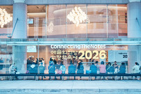 2026 예술의전당 교향악축제 개막, 4월 한 달간 이어지는 클래식 향연