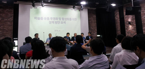 지난 6월 9일 앞서 열린 '미술품 유통 투명화 및 활성화 정책 토론회' 현장.(사진=김금영 기자)