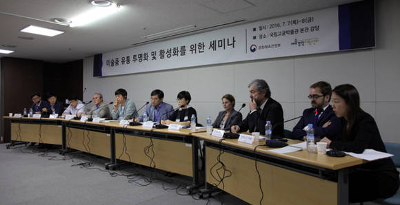 프랑스와 미국의 미술품 감정 및 유통 시스템 세미나 발표 뒤 종합토론 시간이 이어지고 있다.(사진=예술경영지원센터)