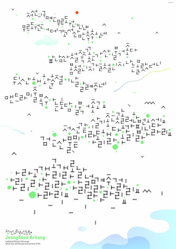 김주성의 정선 주제 작품. (사진 = 백두대간 국제디자인전)