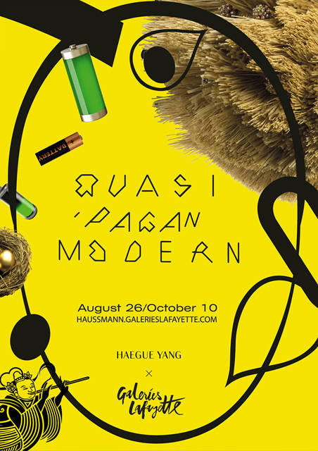 양혜규와 갤러리 라파예트의 협업 포스터.