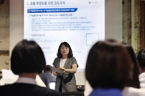 '미술품 유통 투명화 및 활성화를 위한 정책토론회'에서 발제한 신은향 시각예술디자인과장. 이번 토론회에서는 '미술 진흥을 위한 법제화 방안'을 주제로 이야기를 펼쳤다.(사진=연합뉴스)