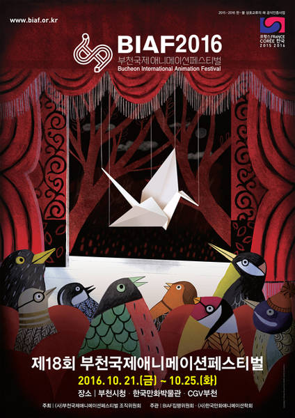 '2016 부천국제애니메이션 페스티벌' 공식 포스터. 10월 21~25일 부천에서 펼쳐진다.(사진=BIAF사무국)