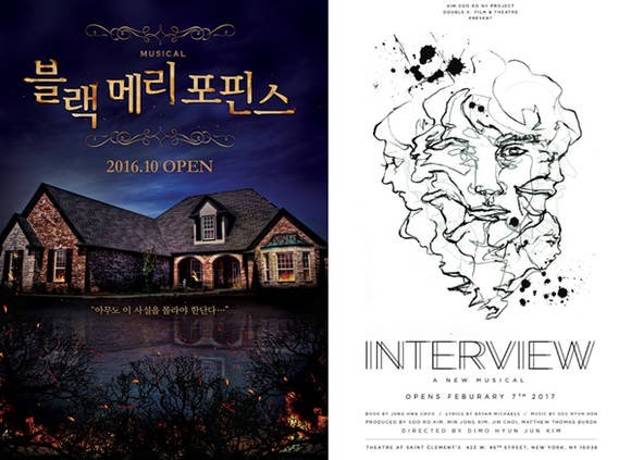 뮤지컬 '블랙메리포핀스'(왼쪽)와 '인터뷰' 포스터. 모두 김수로 프로듀서가 선보인 작품이다.(사진=쇼온컴퍼니, Mark923)