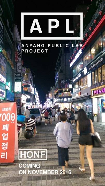 '안양 퍼블릭 랩(APL)'의 워크숍 포스터.(사진 = 작가 제공)