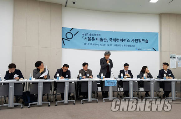 11월 30일 서울시의 새로운 공공미술 프로젝트 '서울은 미술관'의 국제 컨퍼런스 사전 워크숍이 서울 시민청에서 열렸다. 공공미술 자문단장인 안규철 교수가 좌장으로 기조설명을 하고 있다. (사진 = 윤하나 기자)