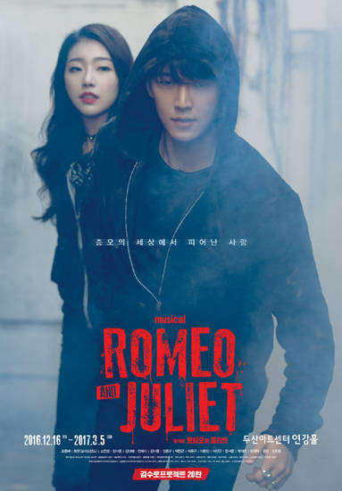 셰익스피어의 고전 '로미오와 줄리엣'을 현대적으로 재해석한 창작뮤지컬 '로미오와 줄리엣'이 개막했다. 줄리엣 역의 김다혜(왼쪽)와 로미오 역의 고은성.(사진=쇼온컴퍼니)