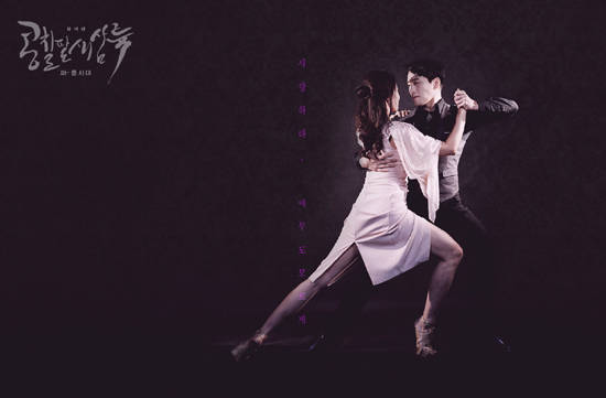 공연은 1931년 4월 영등포역 기차선로로 뛰어든 홍옥임과 김영주의 실화를 바탕으로 한다.(사진=컴퍼니엠)