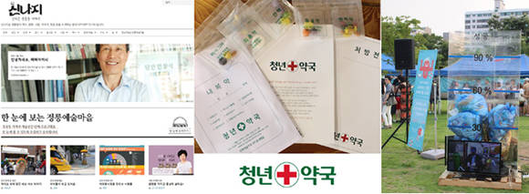 청년 세션 참가 단체 3팀의 활동 사진. 왼쪽부터 '성북신나', '동네형들', '작은 따옴표'. (사진 = 서울문화재단)