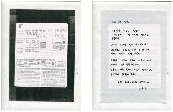 김다겸, '거지 같은 작업'. 통장 사본, 종이 위에 펜. 2014. (사진 = 김다겸 작가)