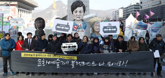 '박근혜정부 문화예술계 블랙리스트 사태 법률대응 모임'은 지난 16일 광화문광장에서 정부를 상대로 집단 손해배상 청구 소송을 추진한다고 밝혔다. (사진 = 연합뉴스)