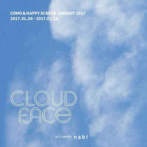 ‘클라우드 페이스’ 전시 소개 이미지. (사진 = 아트센터 나비)