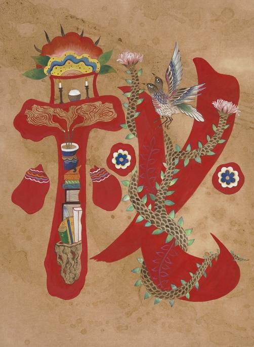 김지평, '비(秘)'. 60 x 40cm, 한지에 채색. 2016. (사진=인디프레스)