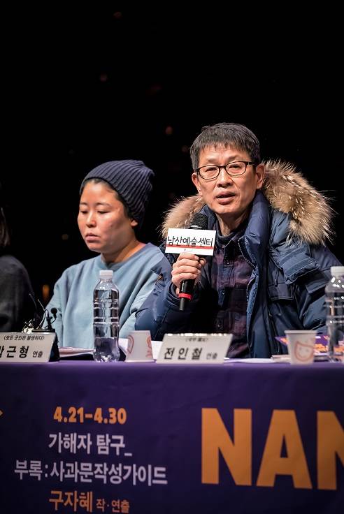 7일 기자간담회에 참석한 박근형 연출가. (사진=서울문화재단)