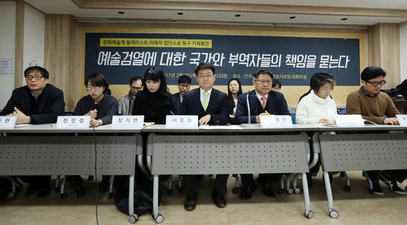 문화예술계 블랙리스트 피해자 집단소송 청구 기자회견이 9일 오전 서울 서초동 '민주사회를 위한 변호사모임' 대회의실에서 열렸다. (사진=연합뉴스)