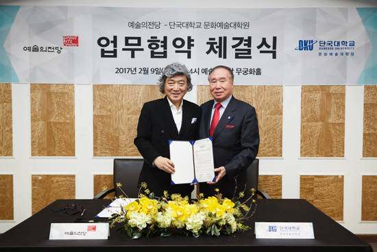 예술의전당 고학찬 사장(왼쪽)과 단국대학교 이종덕 문화예술대학원장은 공동 문화예술 사업 발굴을 위한 업무협약을 체결했다.(사진=예술의전당)