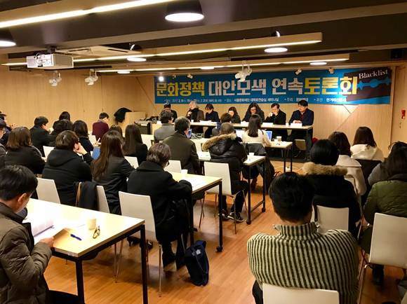 문화정책 대안모색 연속토론회 현장. (사진=문화연대)