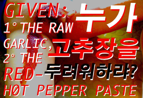 장영혜중공업이 2월 23일 '나와 오빠와 비빔밥'을 포함해 네 작품을 상영하는 스크리닝 시간을 가진다.(사진=아트선재센터)
