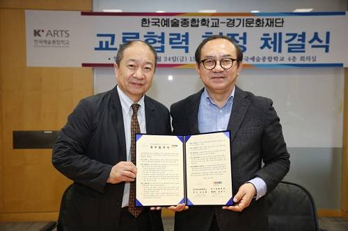 상호 업무협약을 체결한 설원기 이사(왼쪽)와 김봉렬 총장.(사진=경기문화재단)