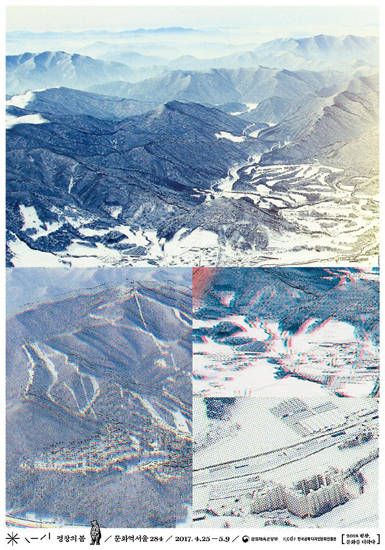 '평창의 봄' 공식 포스터.(사진=문화체육관광부)