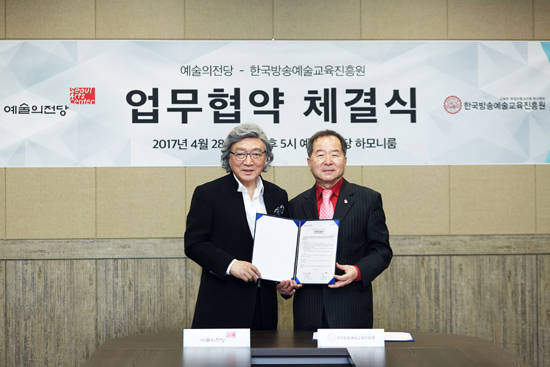 고학찬 예술의전당 사장(왼쪽)과 김학인 한국방송예술교육원 이사장이 4월 28일 열린 업무협약식에 참석했다.(사진=예술의전당)