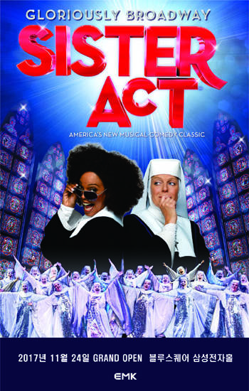 뮤지컬 '시스터 액트' 공식 포스터.(사진=EMK뮤지컬컴퍼니)
