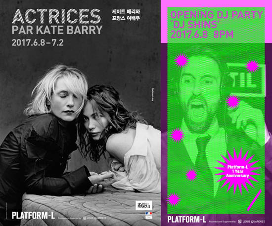 복합문화공간 '플랫폼-엘 컨템포러리 아트센터(P이하 플랫폼엘)'가 개관 1주년 기념 전시 오프닝 파티를 연다.(사진=플랫폼-엘 컨템포러리 아트센터)