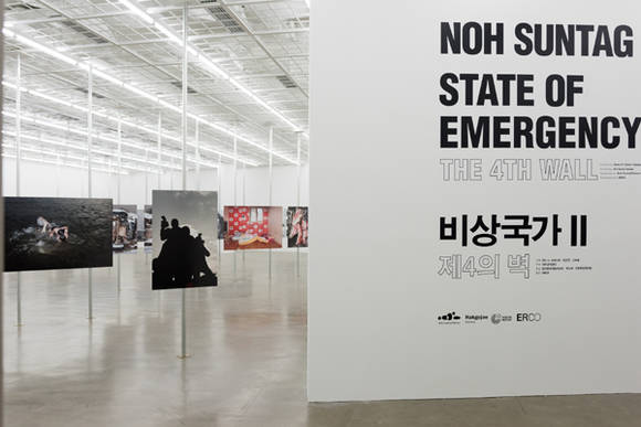 노순택 작가의 개인전 '비상국가 II - 제4의 벽'이 열리는 아트선재센터 전시장 입구.(사진=아트선재센터)