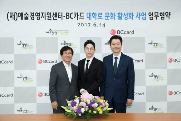 (왼쪽부터) BC카드 김진철 본부장, ‘그곳엔BC’ 홍보대사 고훈정 배우, 예술경영지원센터 김선영 대표가 6월 14일 열린 대학로 문화 활성을 위한 업무협약식에 참석했다.(사진=BC카드)