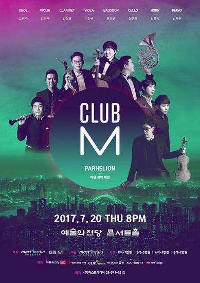 클럽M의 버스킹 공연이 6월 24일 블루스퀘어의 전시공간 네모에서 열린다.(사진=인터파크씨어터)