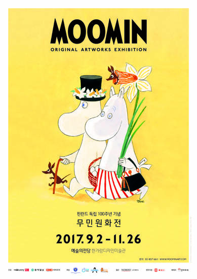 ‘무민원화전’ 포스터. 토베 얀손이 직접 그린 원화를 볼 수 있는 전시가 예술의전당에서 9월 열린다. ©Moomin Characters TM