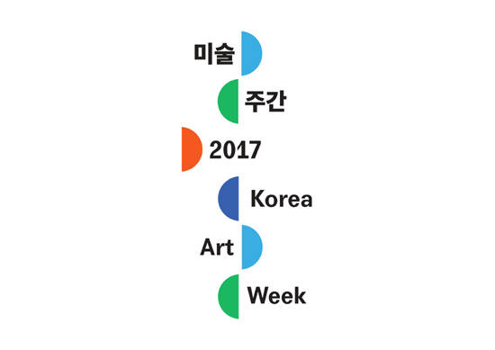 2017 미술주간조직위원회(이하 조직위원회)는 중견작가를 대상으로 한 ‘포트폴리오 컨설팅’ 참가자를 모집한다.(사진=한국문화예술위원회)
