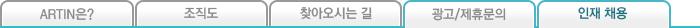 인재 채용